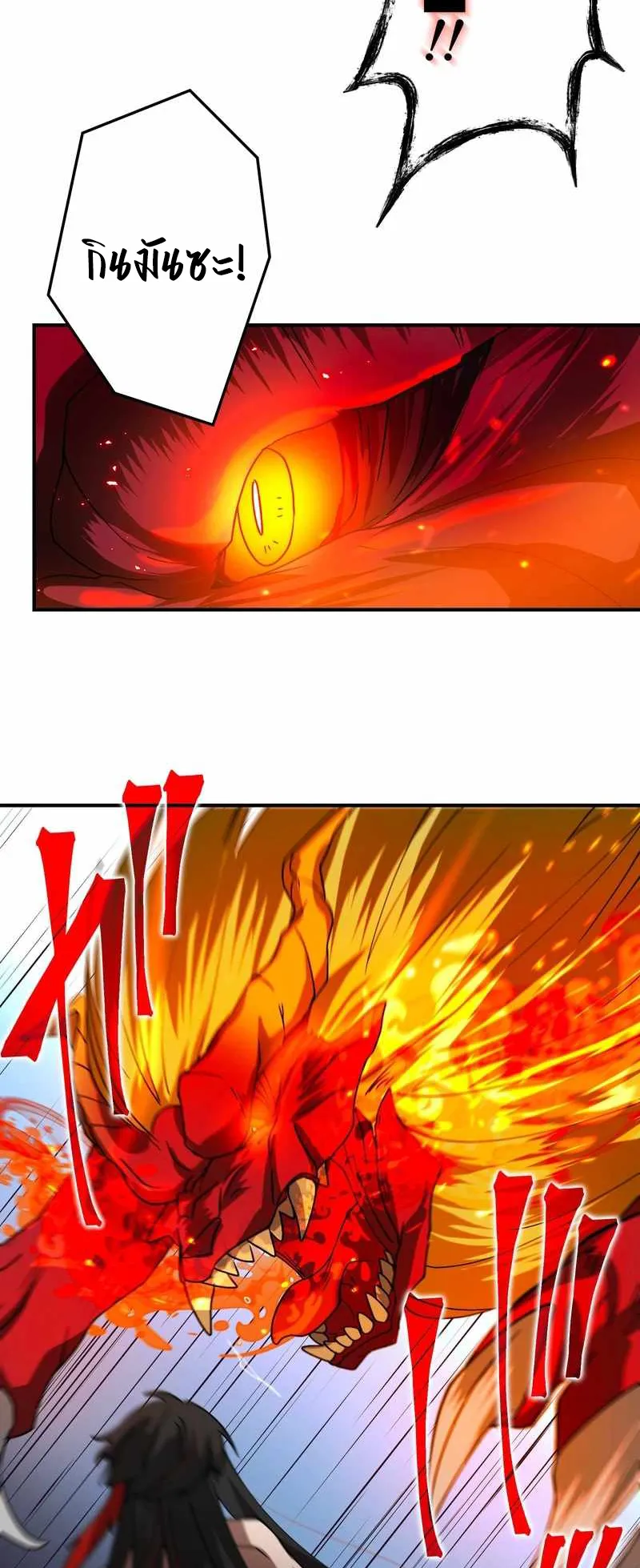 I Died 999999 Times – Infinite Level Up with Invulnerability Skills ตอนที่ 3 หน้า 37