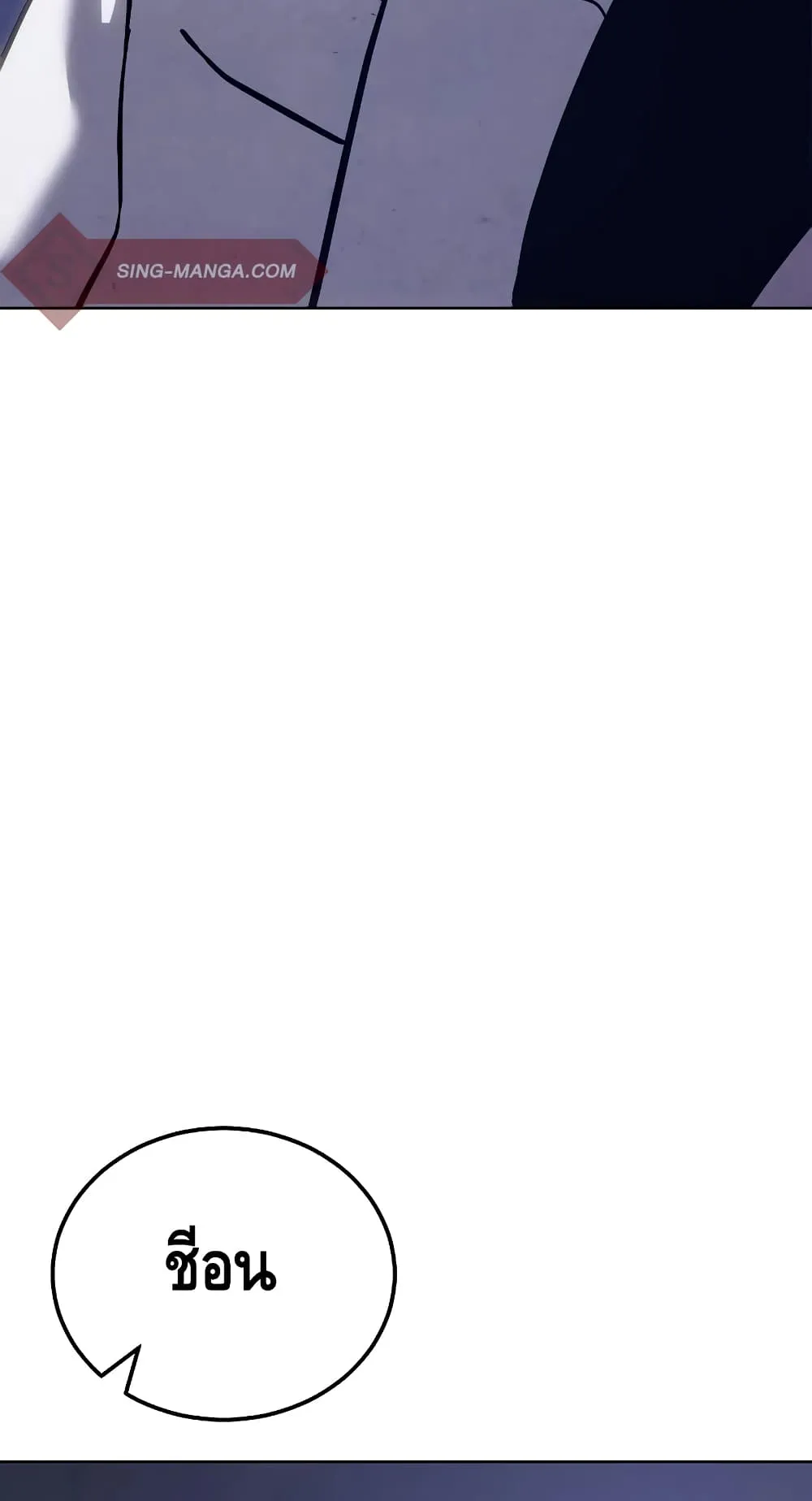 Baek XX ตอนที่ 7 หน้า 113