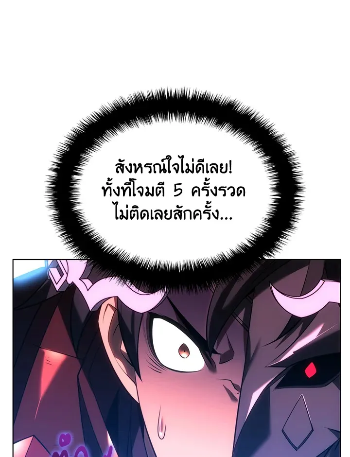 Overgeared ตอนที่ 157 หน้า 159