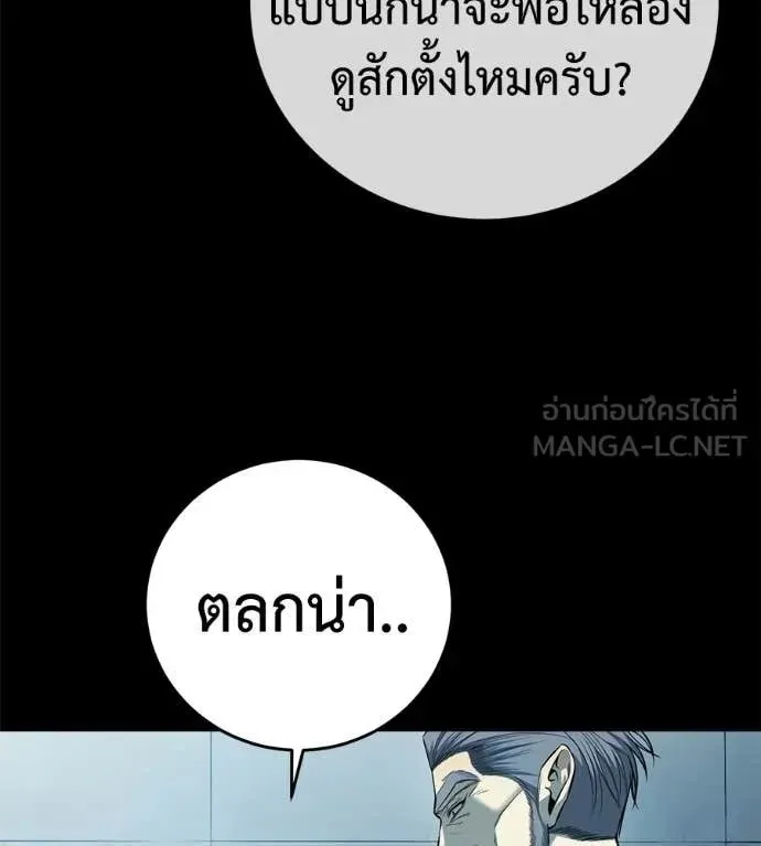 Red Shirt ตอนที่ 22 หน้า 11