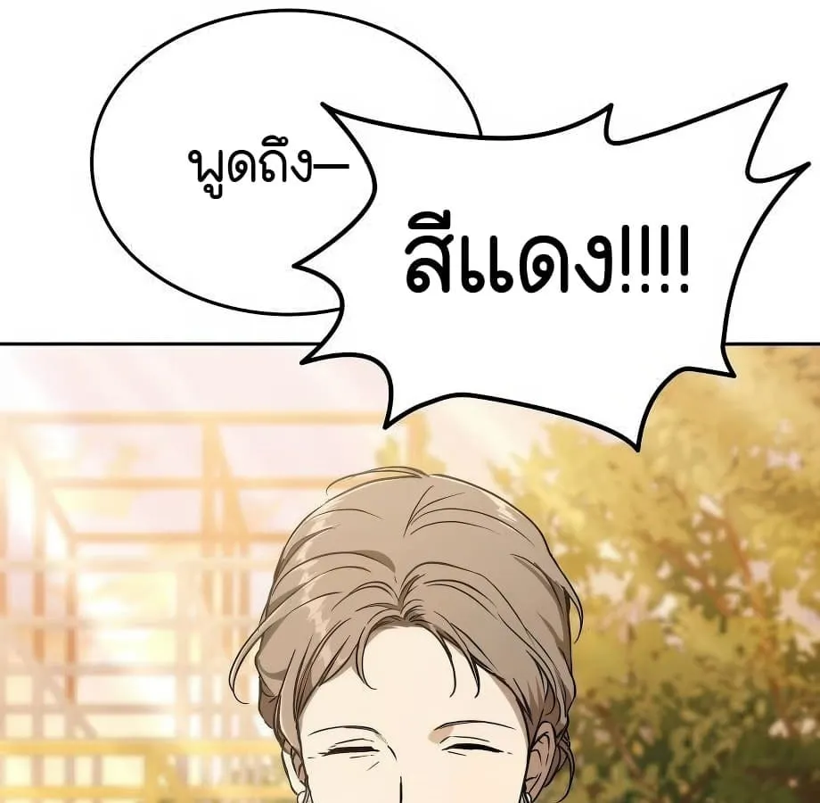 Shinsu Kindergarten ตอนที่ 9 หน้า 68
