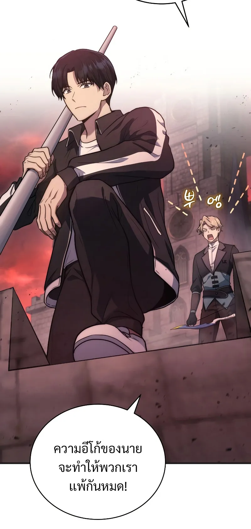The Martial God Who Regressed Back to Level 2 ตอนที่ 6 หน้า 46