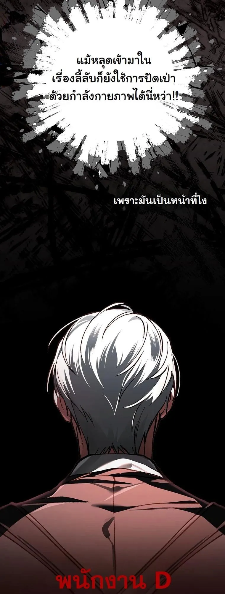 Got Dropped into a Ghost Story, Still Gotta Work ตอนที่ 15 หน้า 74