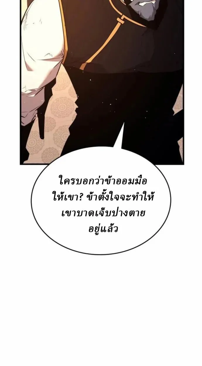 Rebirth of the Divine Demon ตอนที่ 7 หน้า 84