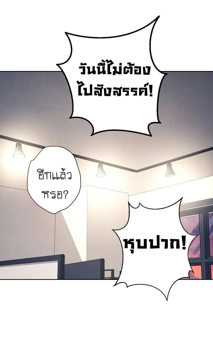 The Live ตอนที่ 2 หน้า 4