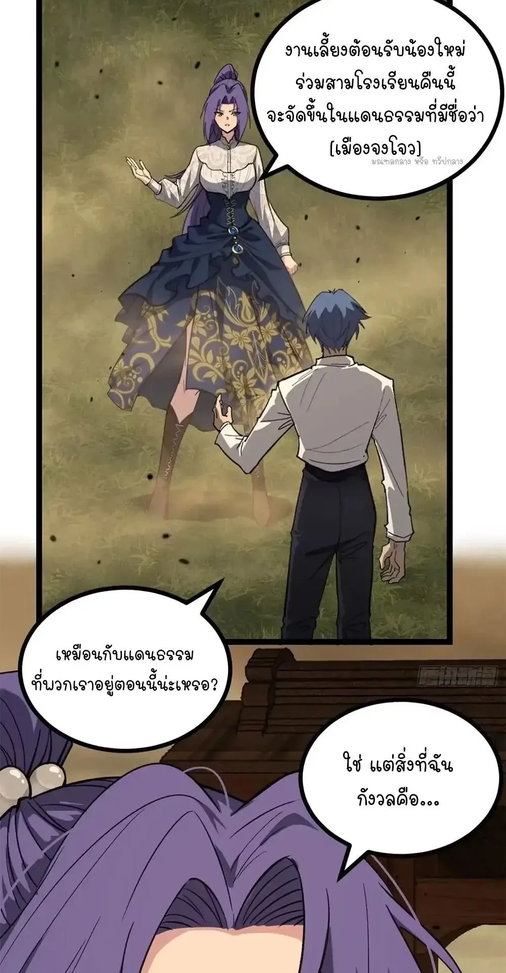 Gatekeeper of the Boundless Worlds ตอนที่ 174 หน้า 17