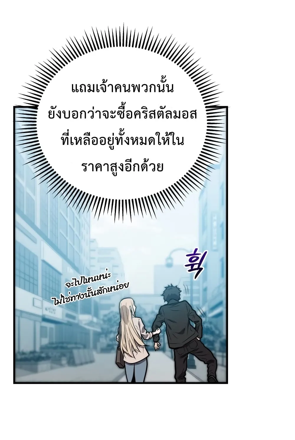 Hoarding in Hell ตอนที่ 5 หน้า 27