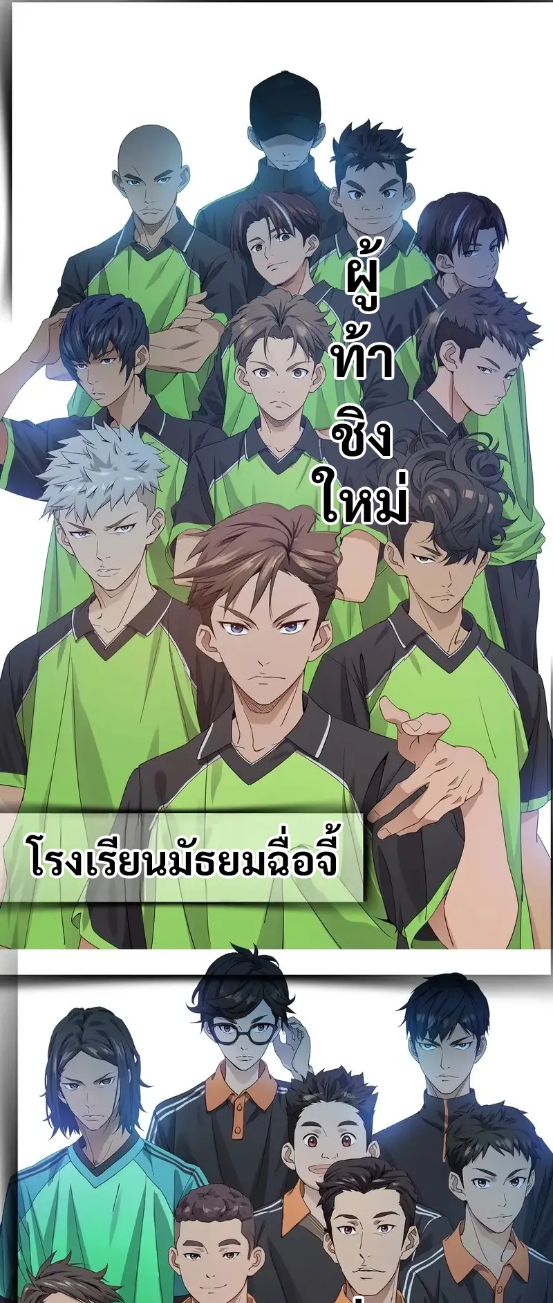 The Light of Youth Training ตอนที่ 0 หน้า 12