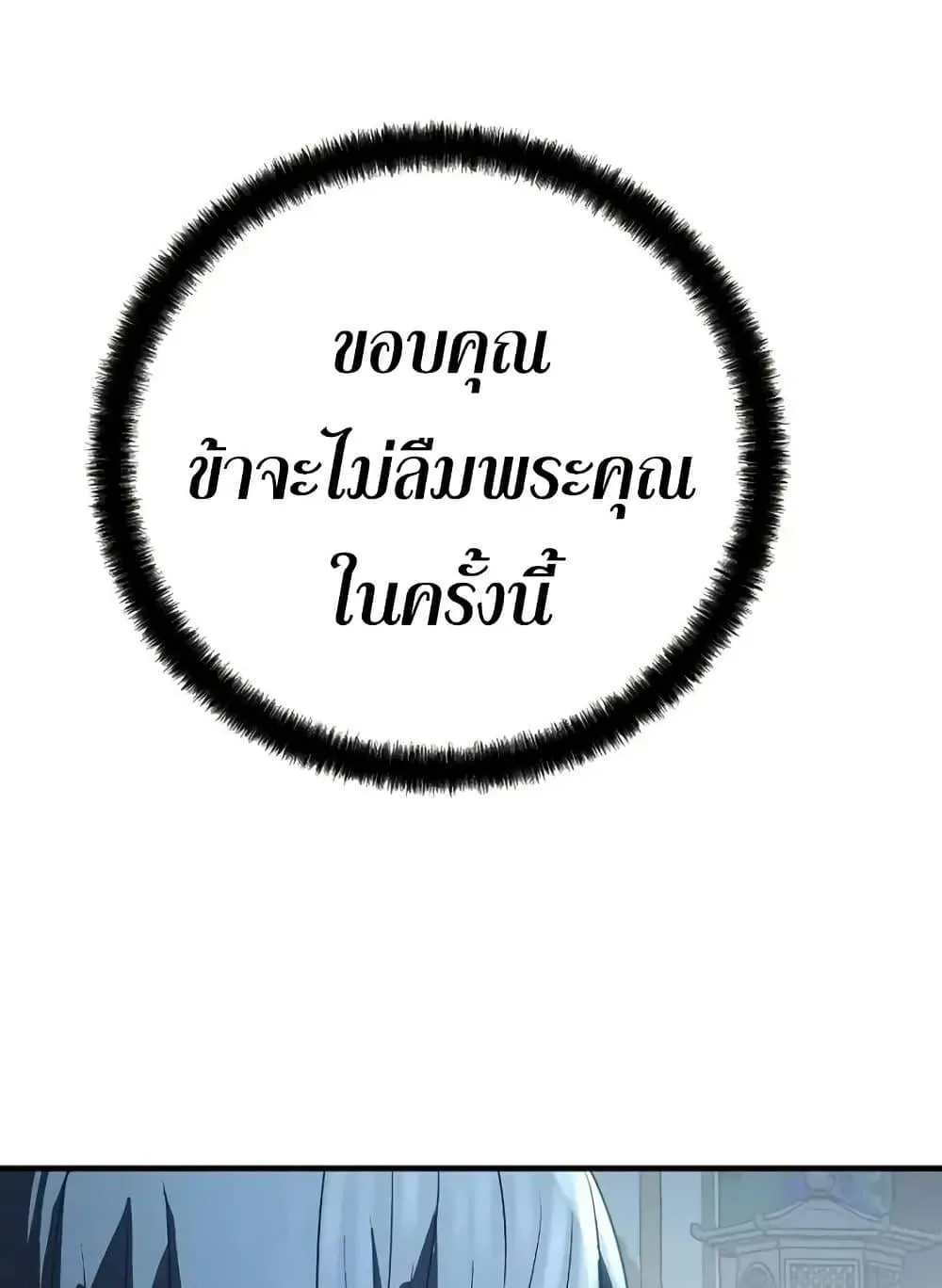 Absolute Regression ตอนที่ 72 หน้า 84