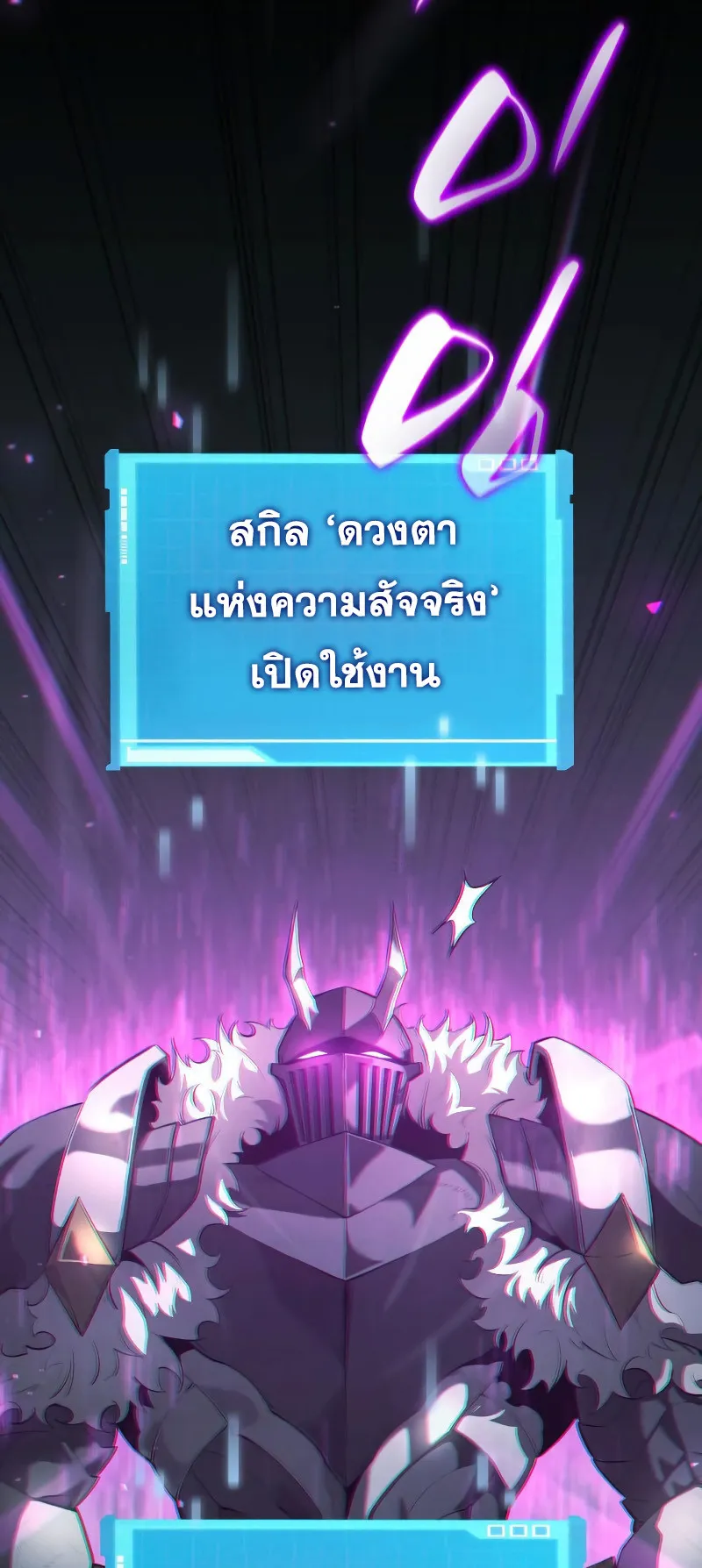 The Boundless Necromancer ตอนที่ 13 หน้า 40