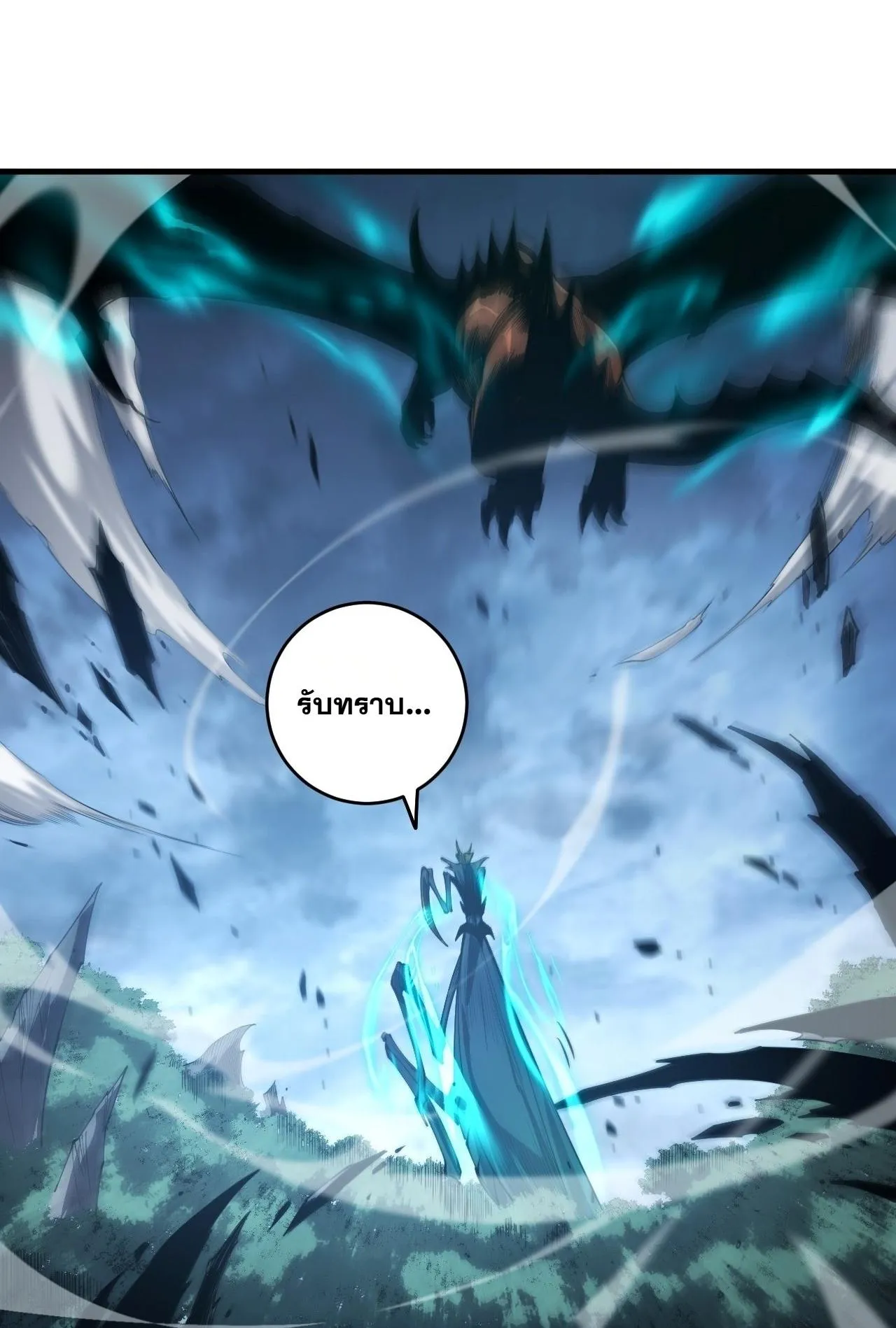 Disastrous Necromancer ตอนที่ 308 หน้า 51