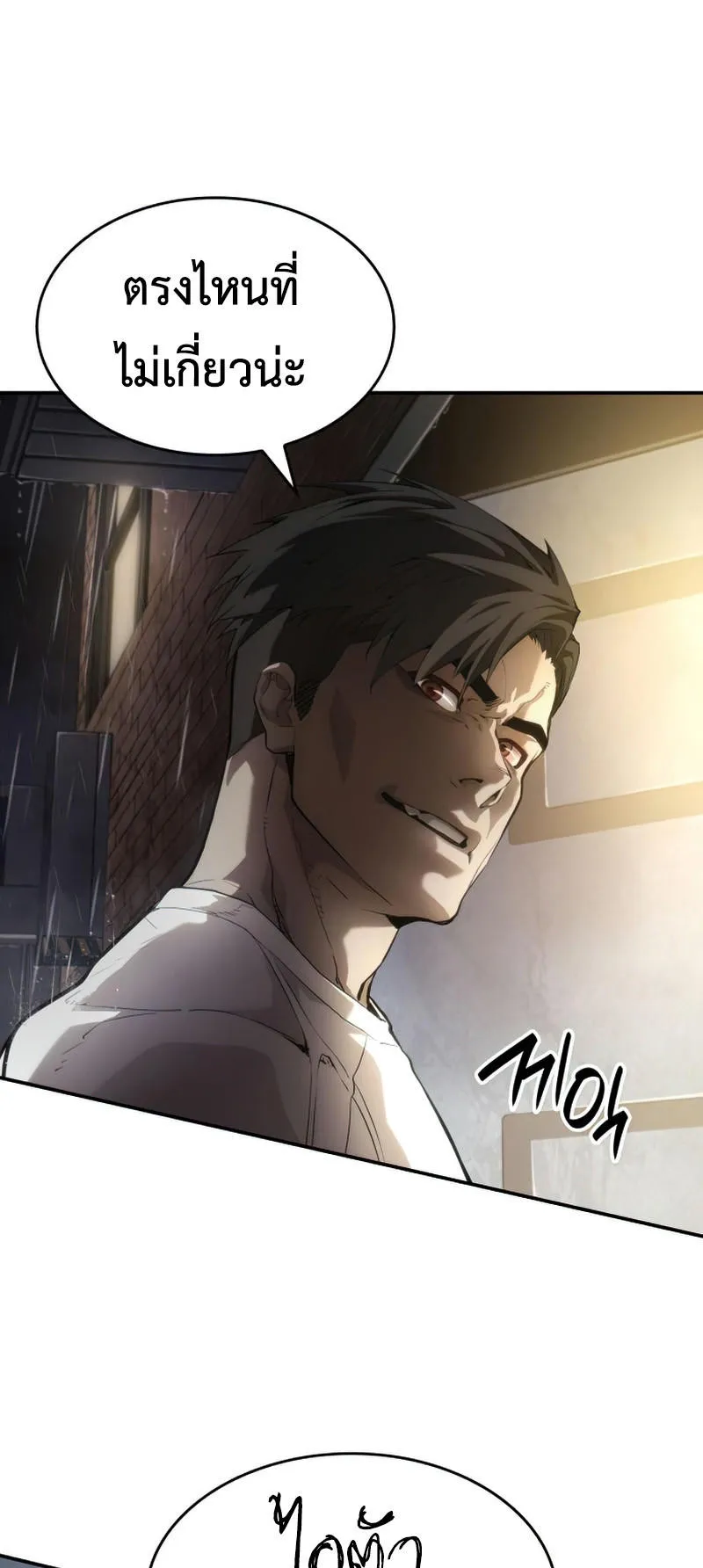 The Boundless Necromancer ตอนที่ 1 หน้า 49