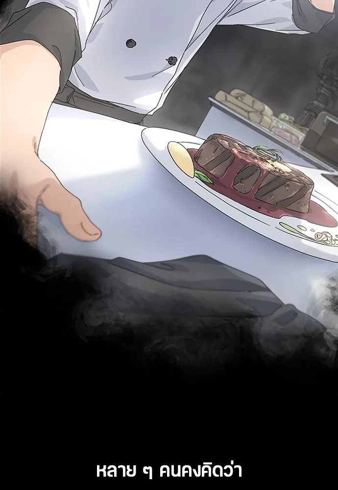 Healing Life Through Camping In Another World ตอนที่ 1 หน้า 52