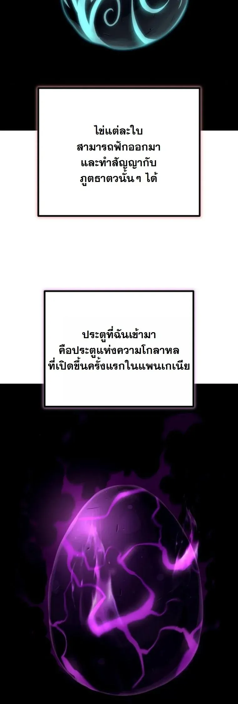 Starting With 13 Hidden Traits ตอนที่ 14 หน้า 58