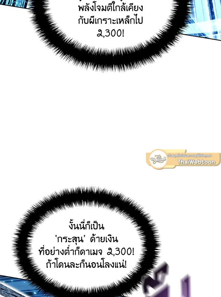 Overgeared ตอนที่ 264 หน้า 31