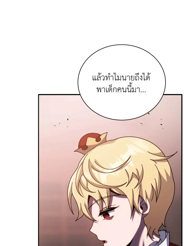 Necromancer Academy’s Genius Summoner Chapter 118 หน้า 72