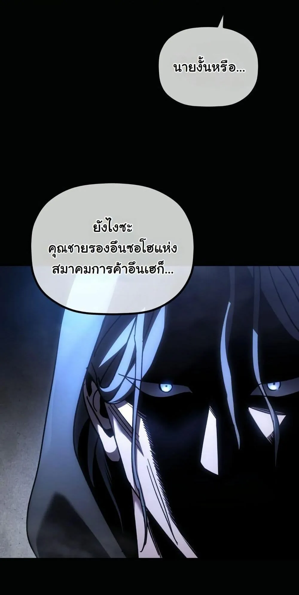 The Youngest Son of the Eunhae Sangdan ตอนที่ 1 หน้า 108