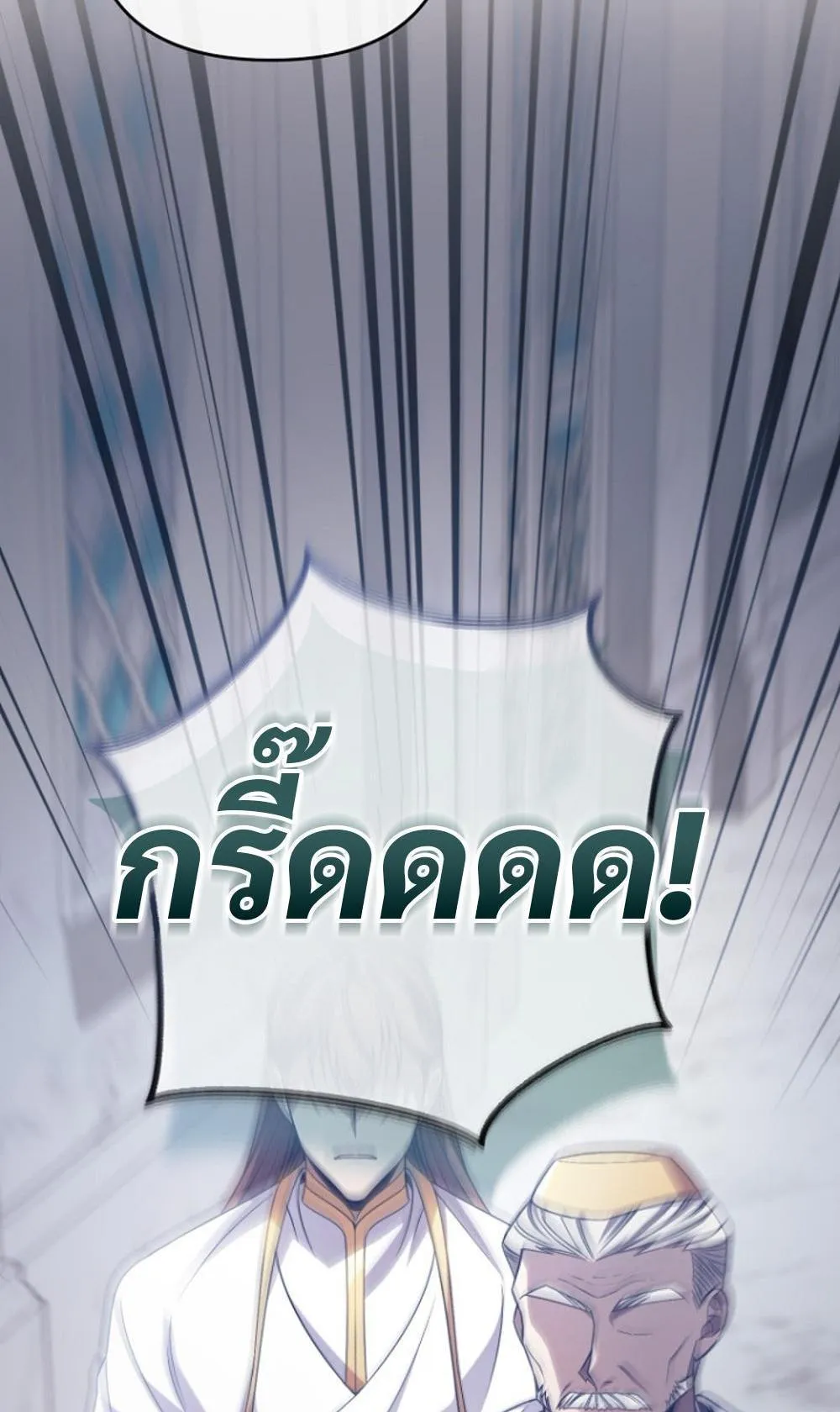 I’m Going To Destroy This Country ตอนที่ 2 หน้า 38
