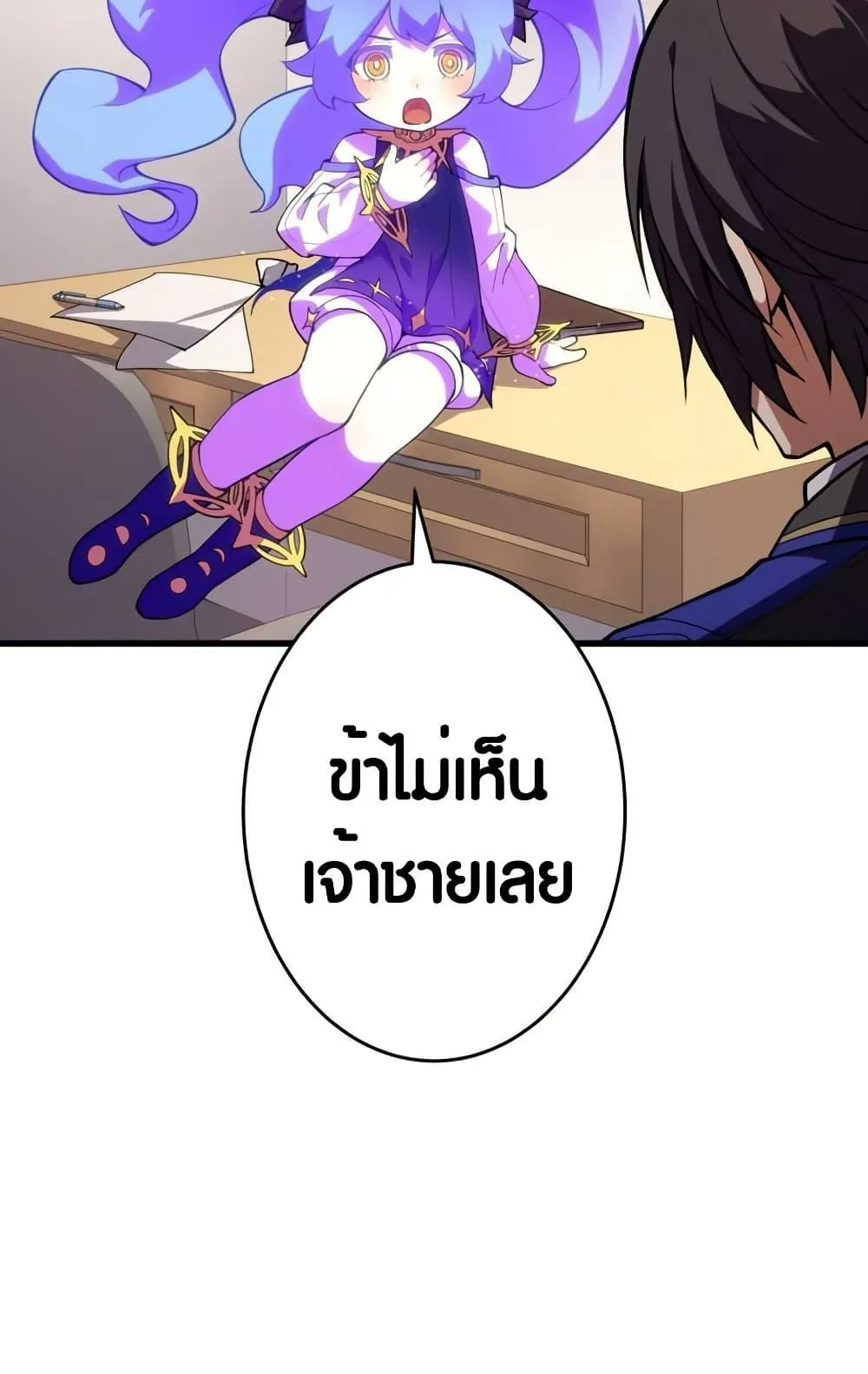 The Underworld Transcendent Is Unrivaled at the School ตอนที่ 3 หน้า 39