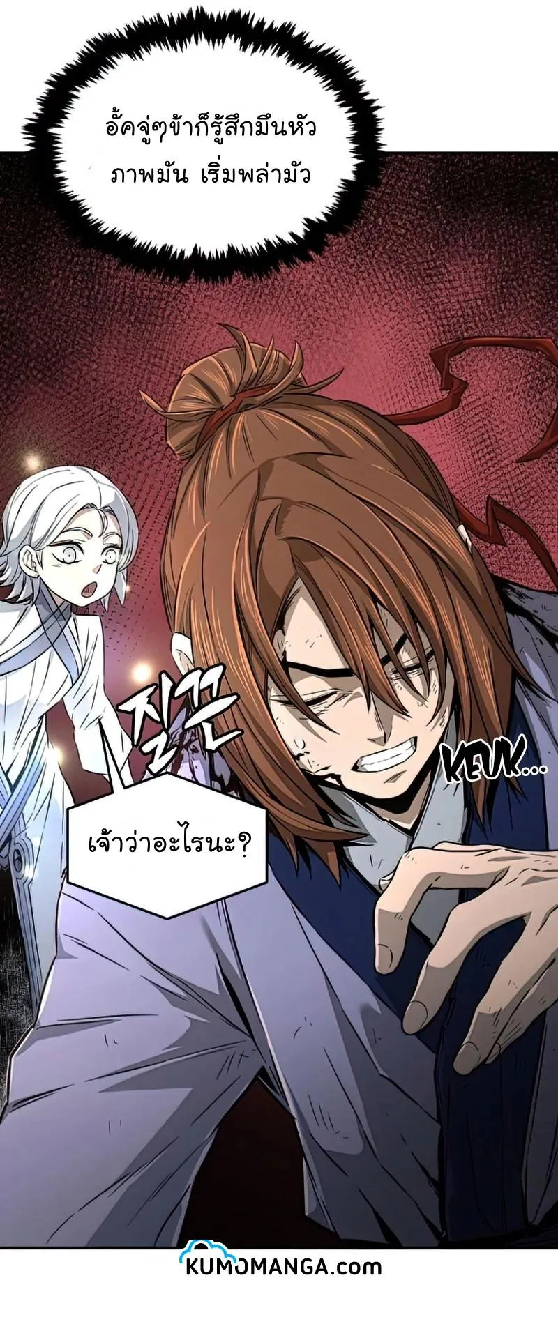 Absolute Sword Sense ตอนที่ 7 หน้า 17