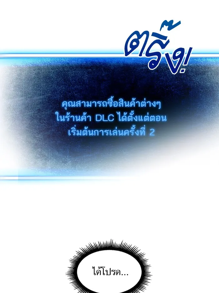 Return to Player ตอนที่ 1 หน้า 67