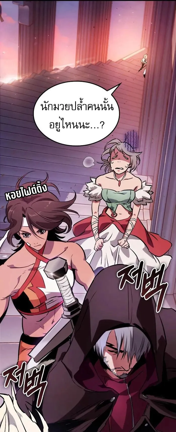 Light of Arad: Forerunner ตอนที่ 7 หน้า 49