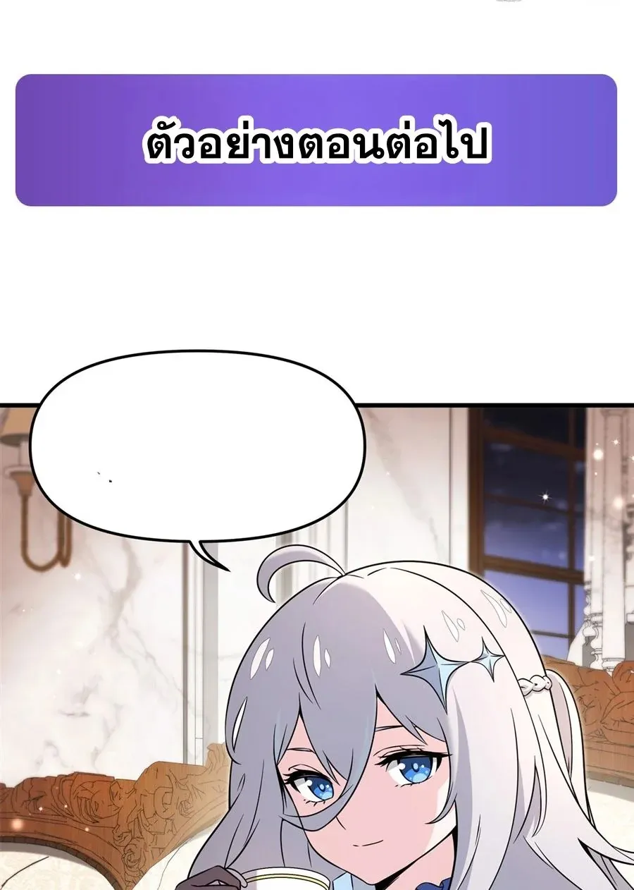 The Yellow-Haired Villain in Female Main Character’s Novel Wants Happiness ตอนที่ 5 หน้า 40