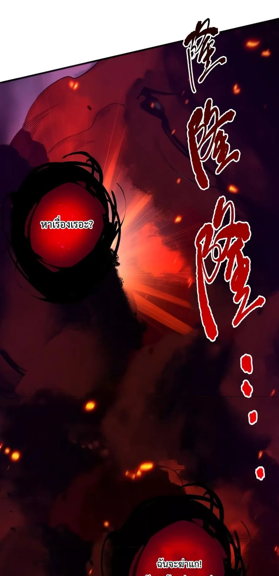 Disastrous Necromancer ตอนที่ 43 หน้า 45