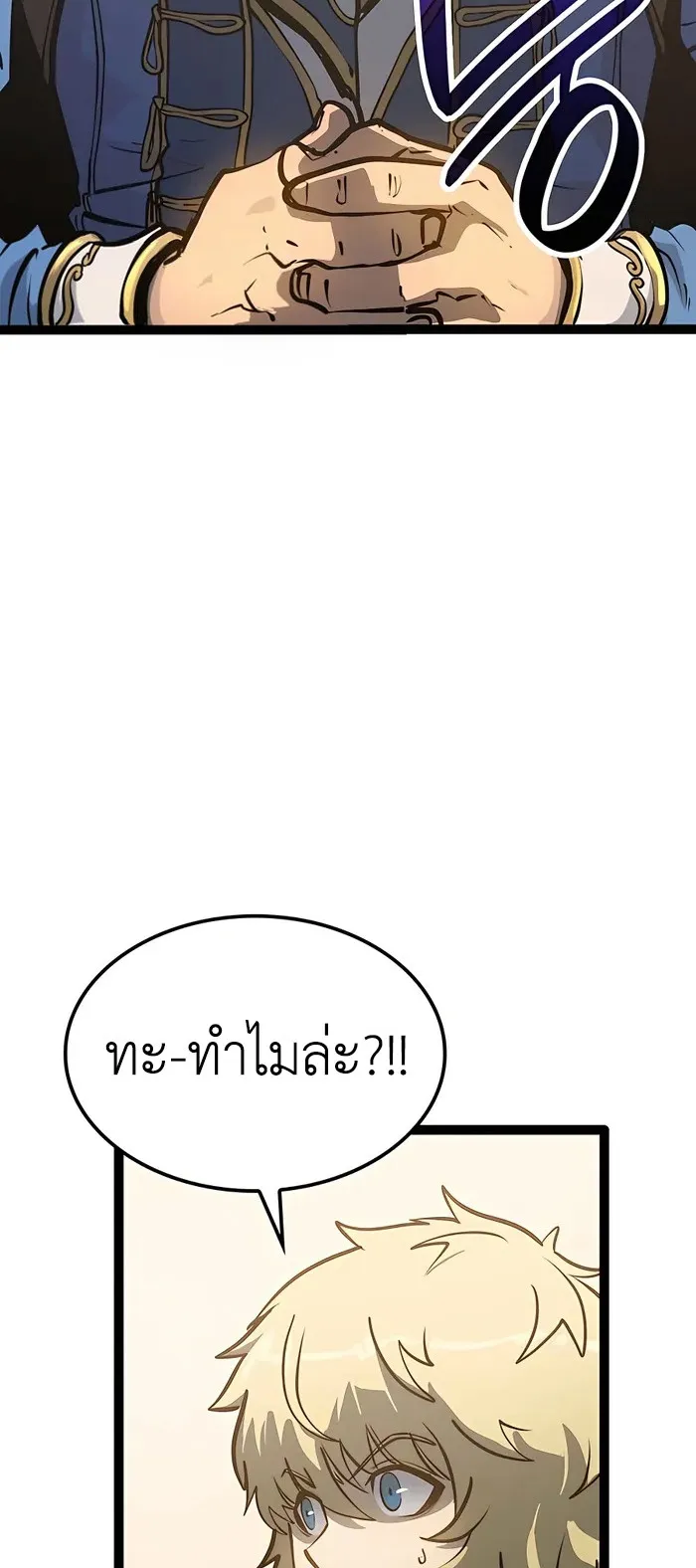 The Count’s Youngest Son is A Player ตอนที่ 4 หน้า 84