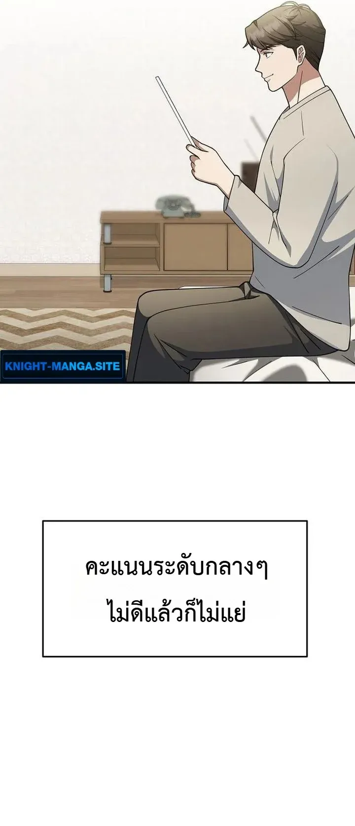 Chairman who wants to live a life of leisure ตอนที่ 12 หน้า 56