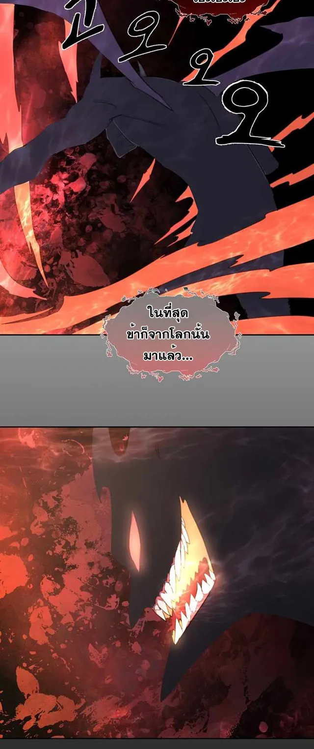 Magic Scholar ตอนที่ 0 หน้า 41