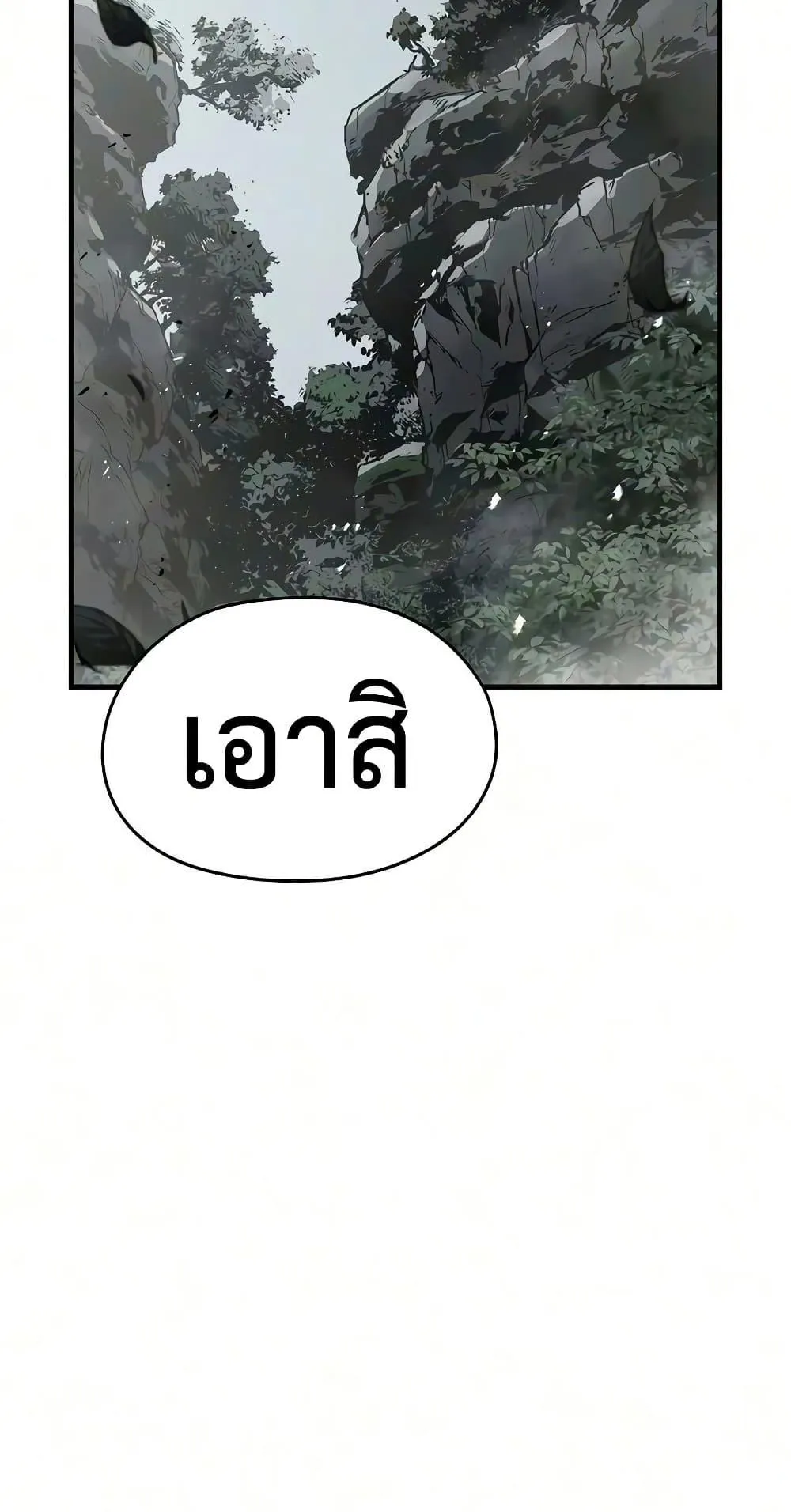 Absolute Regression ตอนที่ 108 หน้า 17