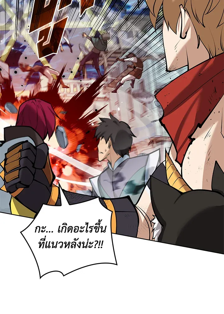 Overgeared ตอนที่ 233 หน้า 134