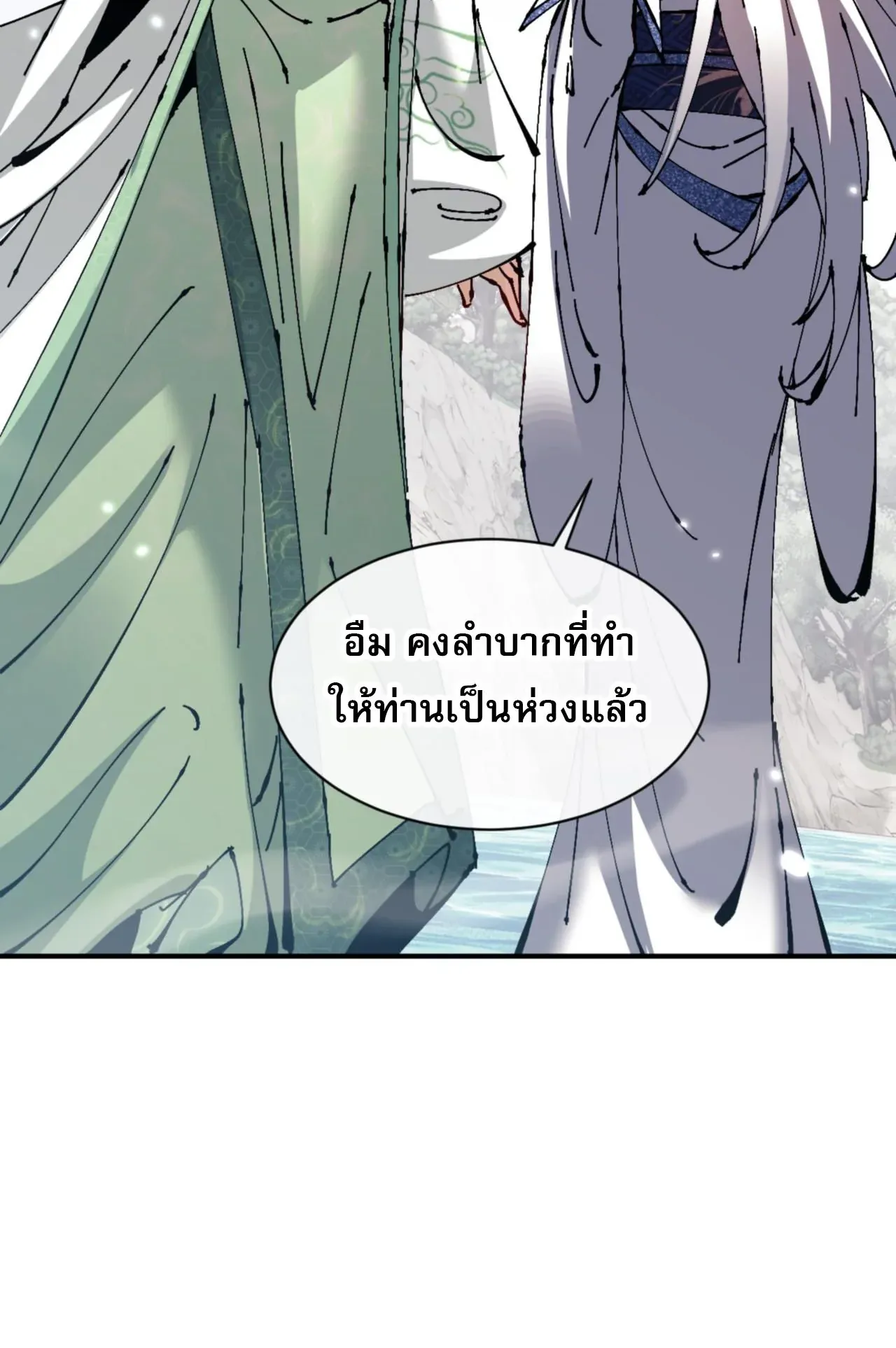 Devious Son of Heaven ตอนที่ 126 หน้า 48