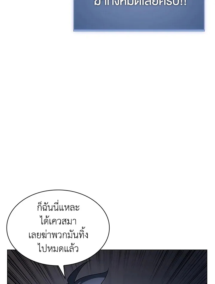 Overgeared ตอนที่ 149 หน้า 146