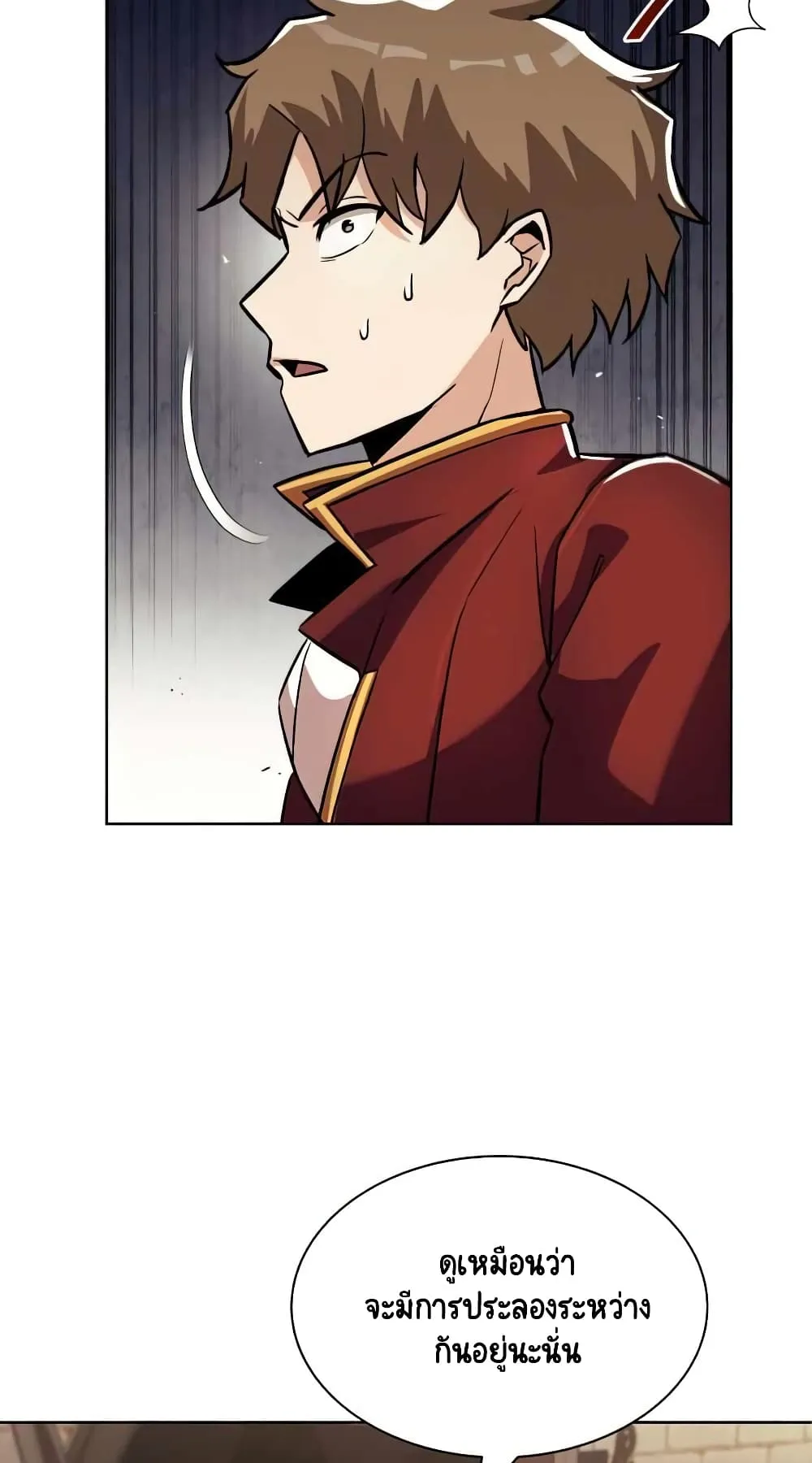The Lazy Lord Masters the Sword ตอนที่ 25 หน้า 13