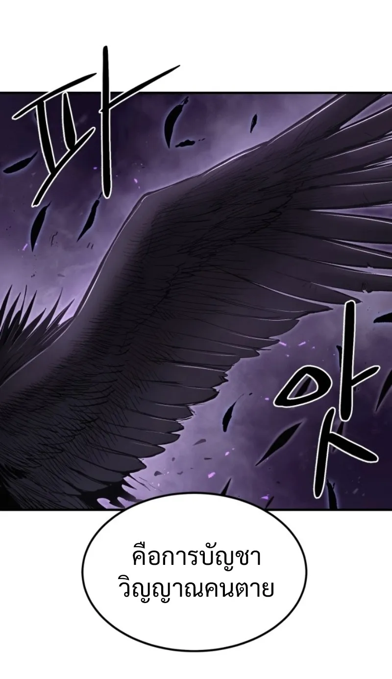 The Wailing Perversion ตอนที่ 2 หน้า 51