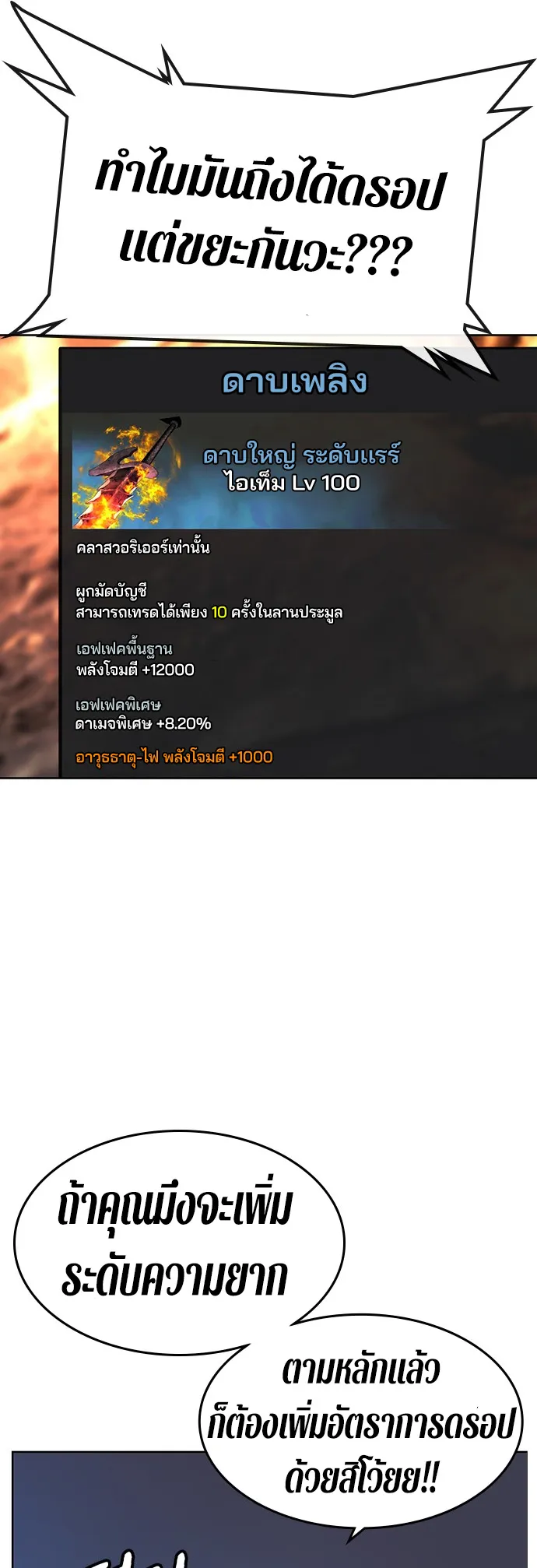 Reality Quest ตอนที่ 1 หน้า 46