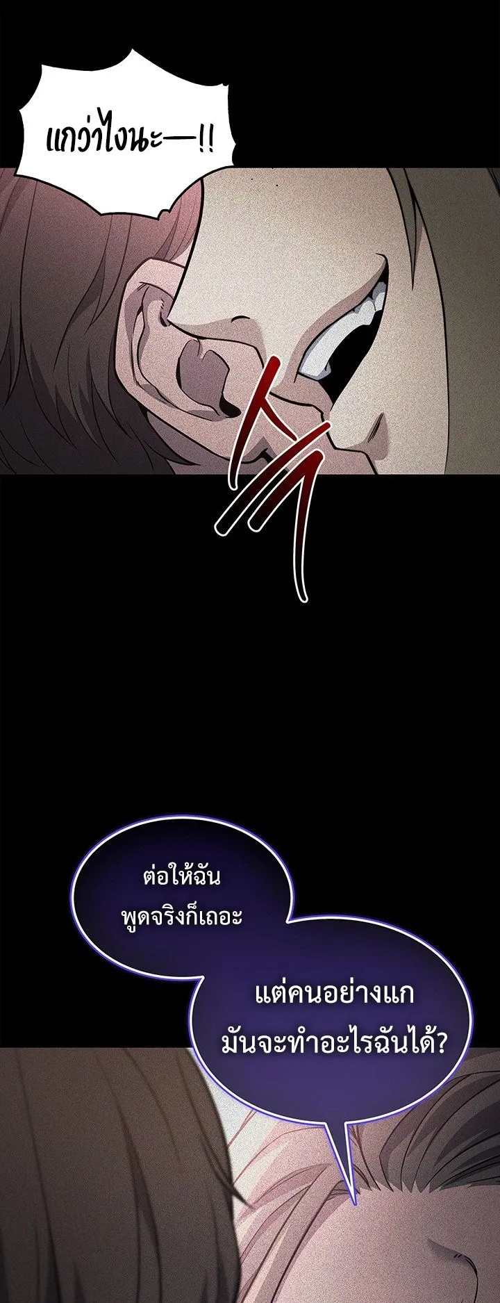 Return of the Apocalypse-Class Death Knight ตอนที่ 6 หน้า 37