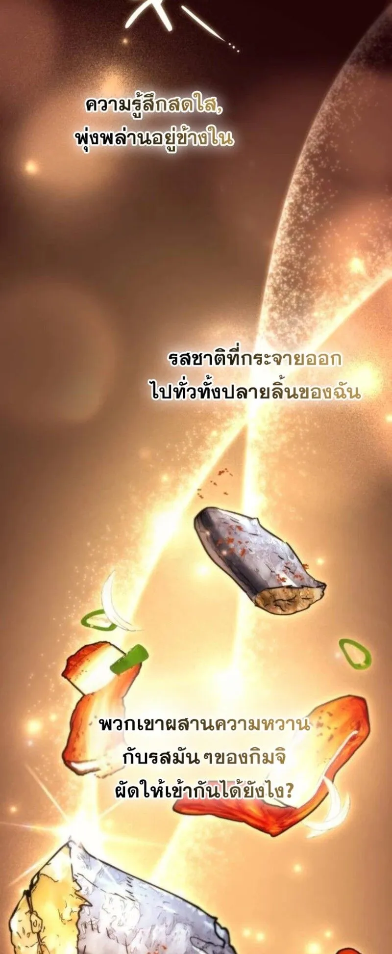 Hiding the logistics center in Apocalypse ตอนที่ 9 หน้า 27