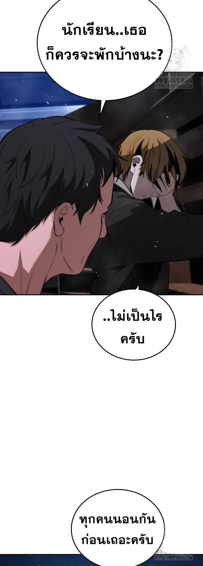 The Regressor Only Protects Me ตอนที่ 6 หน้า 29