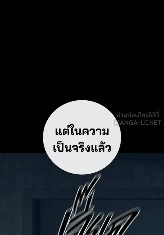 Juvenile Prison ตอนที่ 49 หน้า 4
