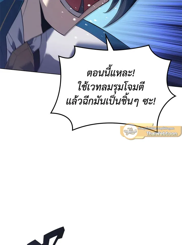 Overgeared ตอนที่ 132 หน้า 118