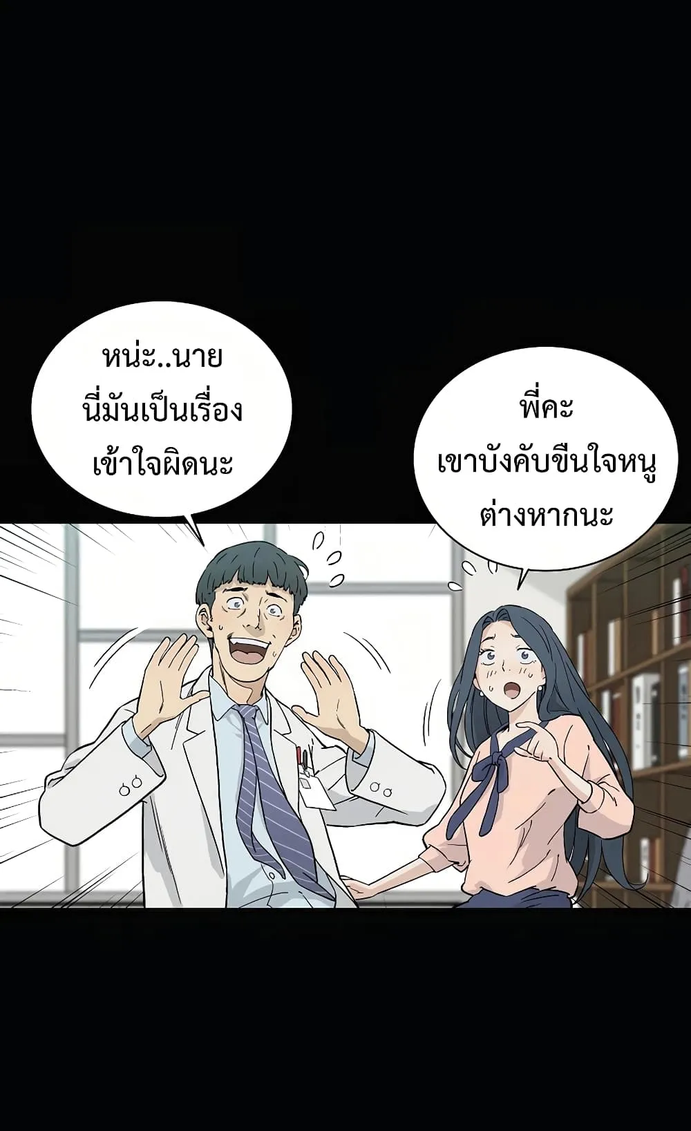 I Reincarnated as a Legendary Surgeon ตอนที่ 1 หน้า 30