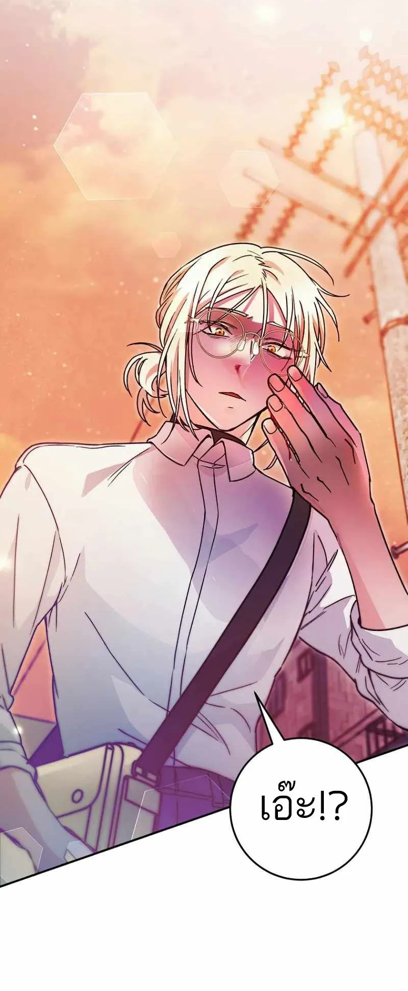 I Became a Civil Servant in a Magical World ตอนที่ 23 หน้า 52