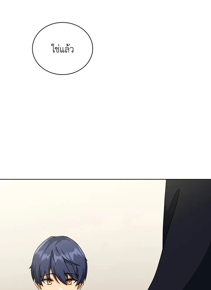 Necromancer Academy’s Genius Summoner Chapter 106 หน้า 90