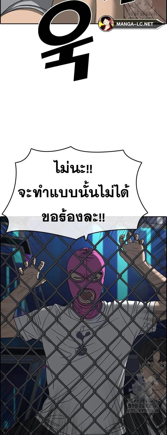 Loser Life 2 ตอนที่ 25 หน้า 58