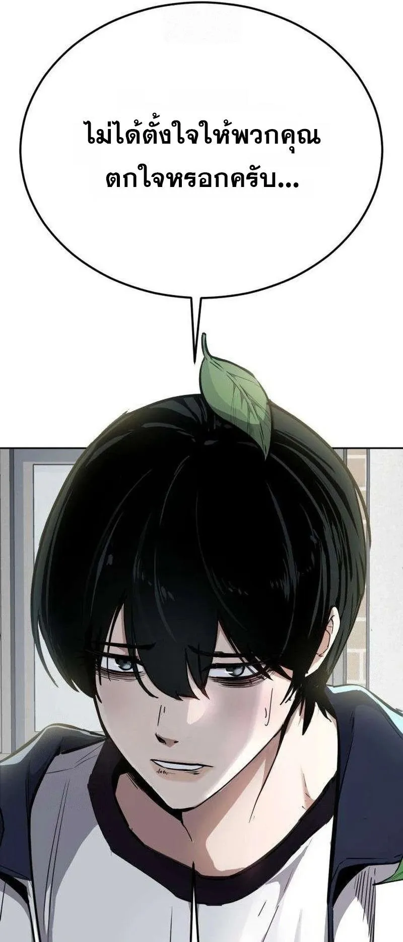 Resurrection Boy ตอนที่ 5 หน้า 64