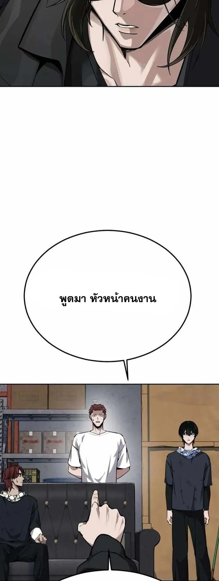 Resurrection Boy ตอนที่ 19 หน้า 35