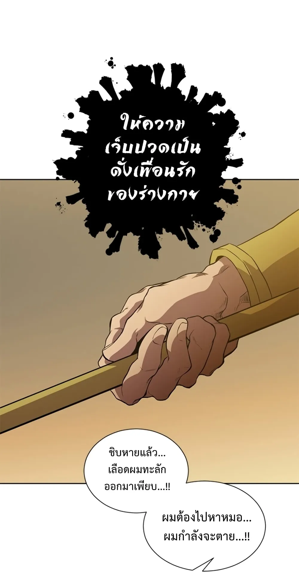 990k Ex-Life Hunter ตอนที่ 2 หน้า 24